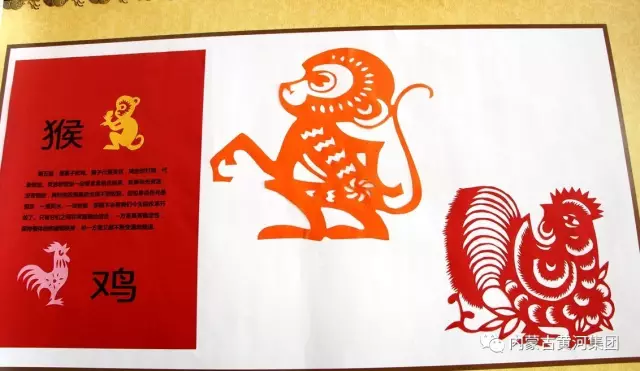 黃河集團(tuán)第二屆職工文化藝術(shù)獲獎(jiǎng)剪紙作品—《十二生肖之申猴、酉雞》
